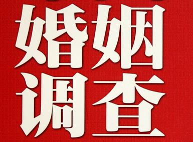 「涪城区福尔摩斯私家侦探」破坏婚礼现场犯法吗？